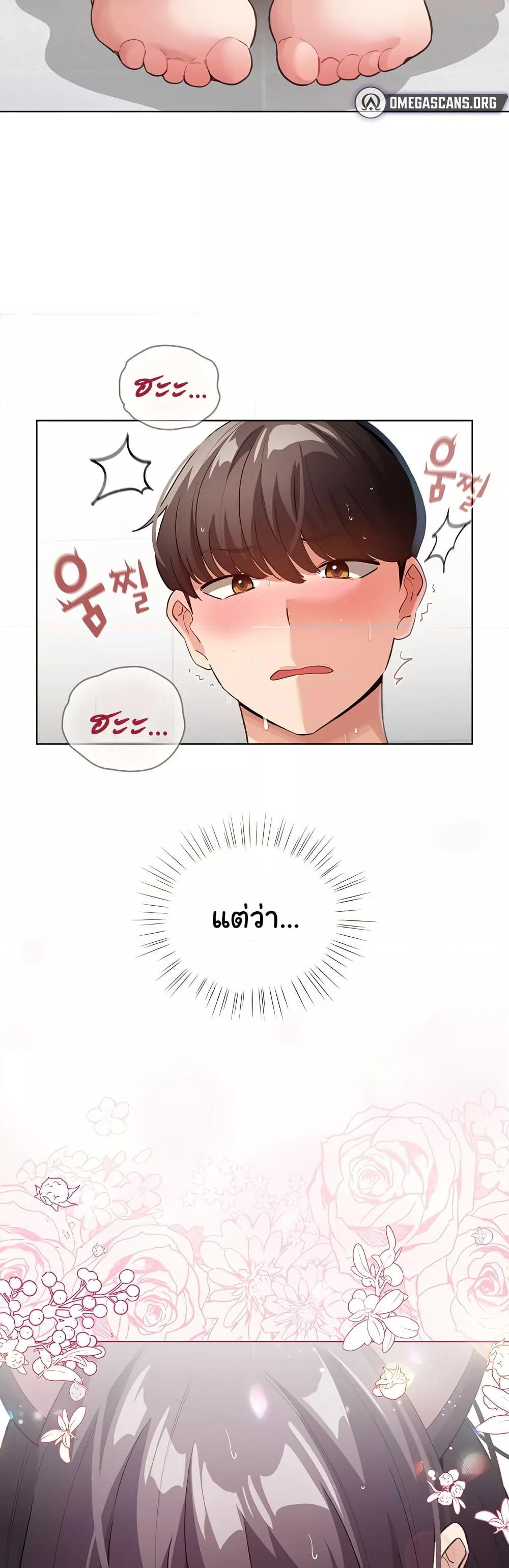 I Became a Pornhwa NPC – I Became a Pornhwa NPC – ตอนที่ 22 หน้า 3