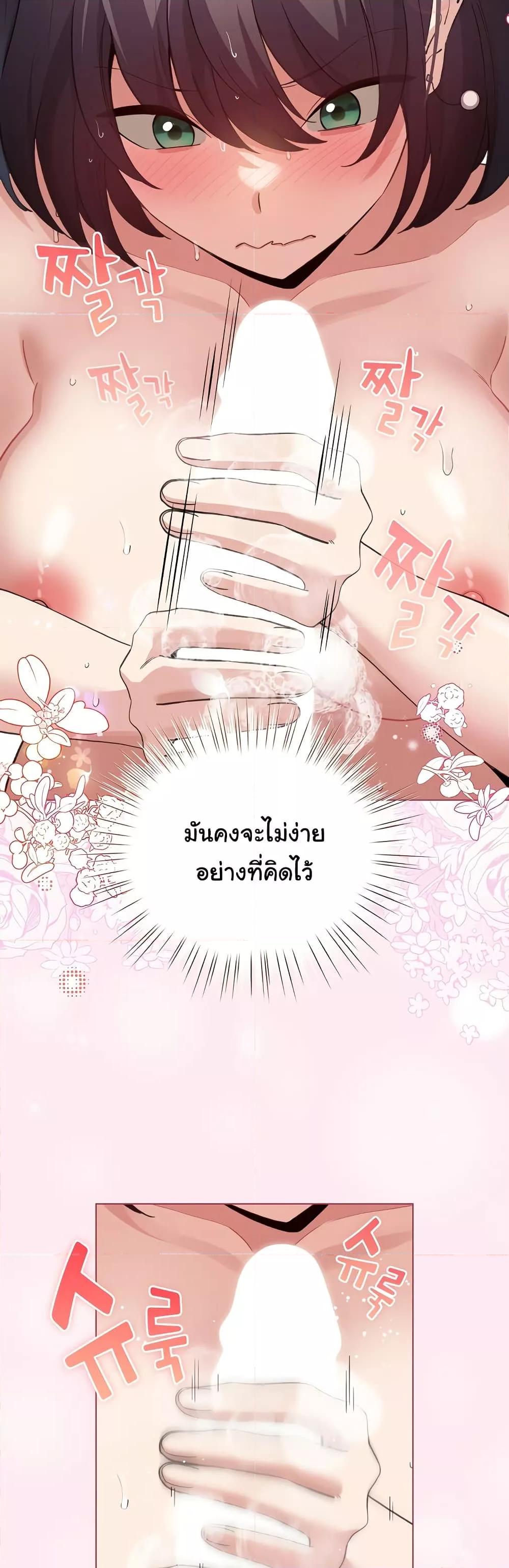 I Became a Pornhwa NPC – I Became a Pornhwa NPC – ตอนที่ 22 หน้า 4