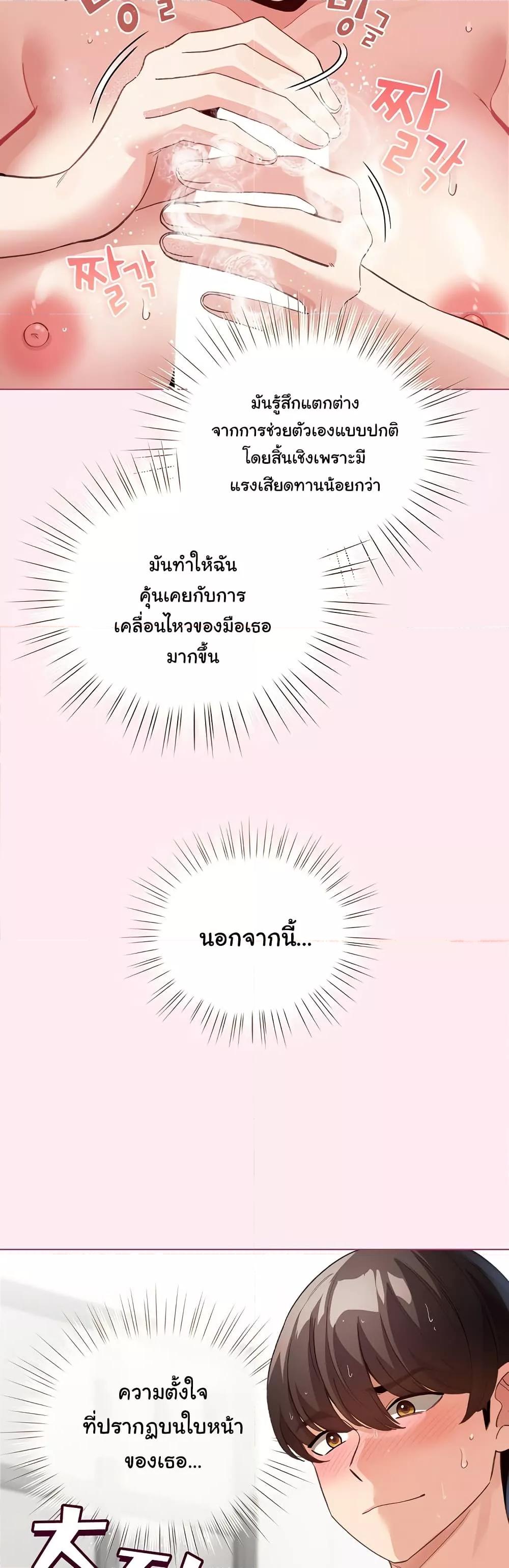 I Became a Pornhwa NPC – I Became a Pornhwa NPC – ตอนที่ 22 หน้า 6