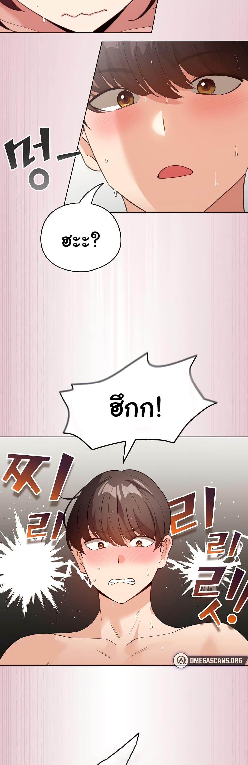 I Became a Pornhwa NPC – I Became a Pornhwa NPC – ตอนที่ 22 หน้า 10