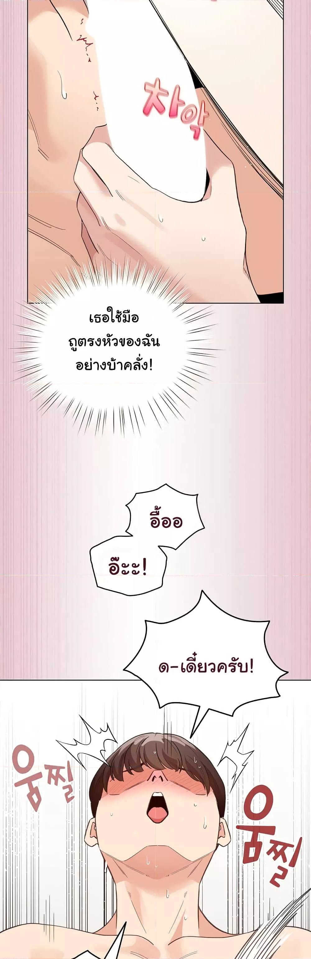 I Became a Pornhwa NPC – I Became a Pornhwa NPC – ตอนที่ 22 หน้า 12