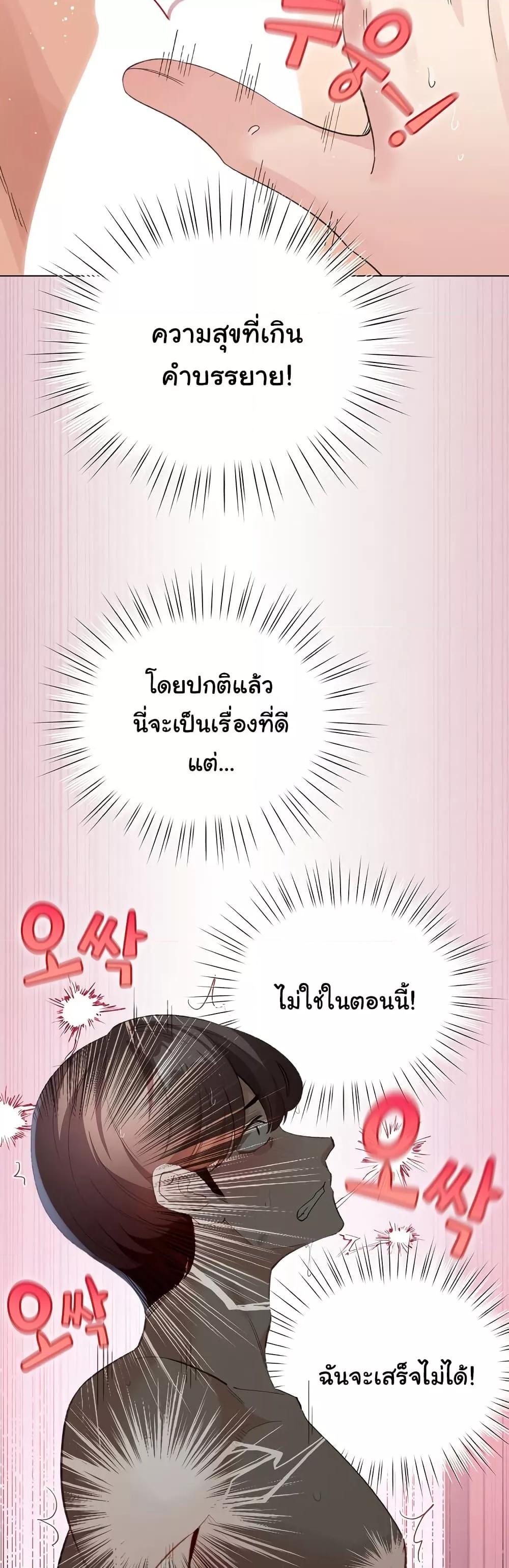 I Became a Pornhwa NPC – I Became a Pornhwa NPC – ตอนที่ 22 หน้า 14