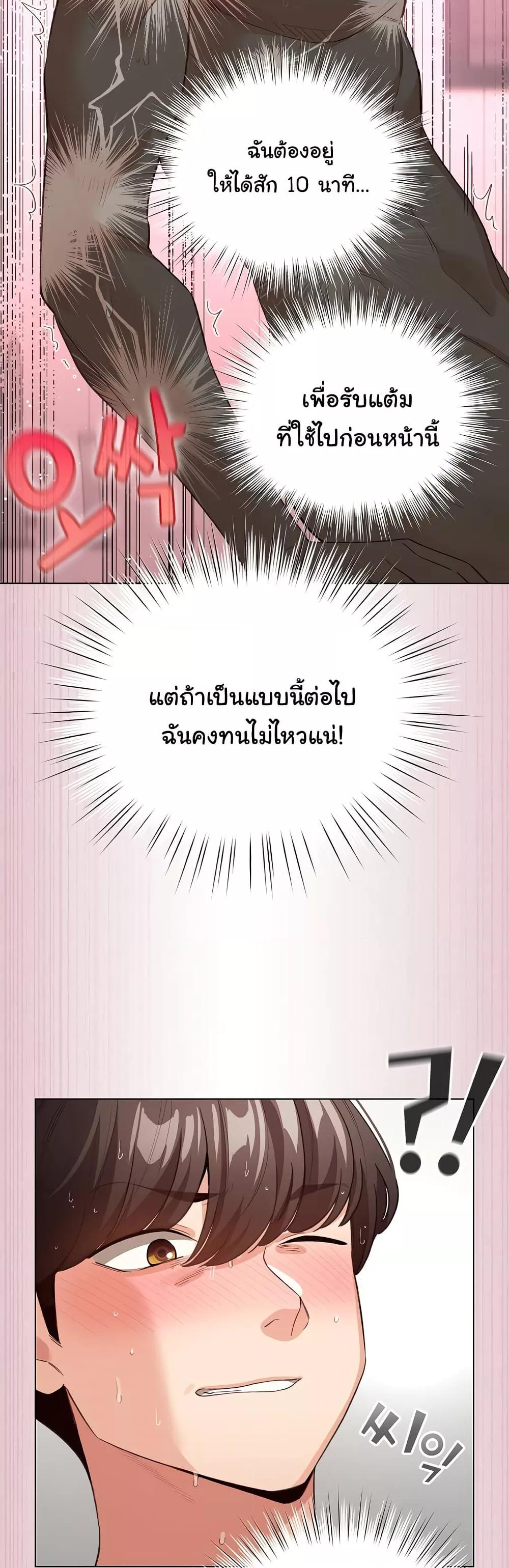 I Became a Pornhwa NPC – I Became a Pornhwa NPC – ตอนที่ 22 หน้า 15