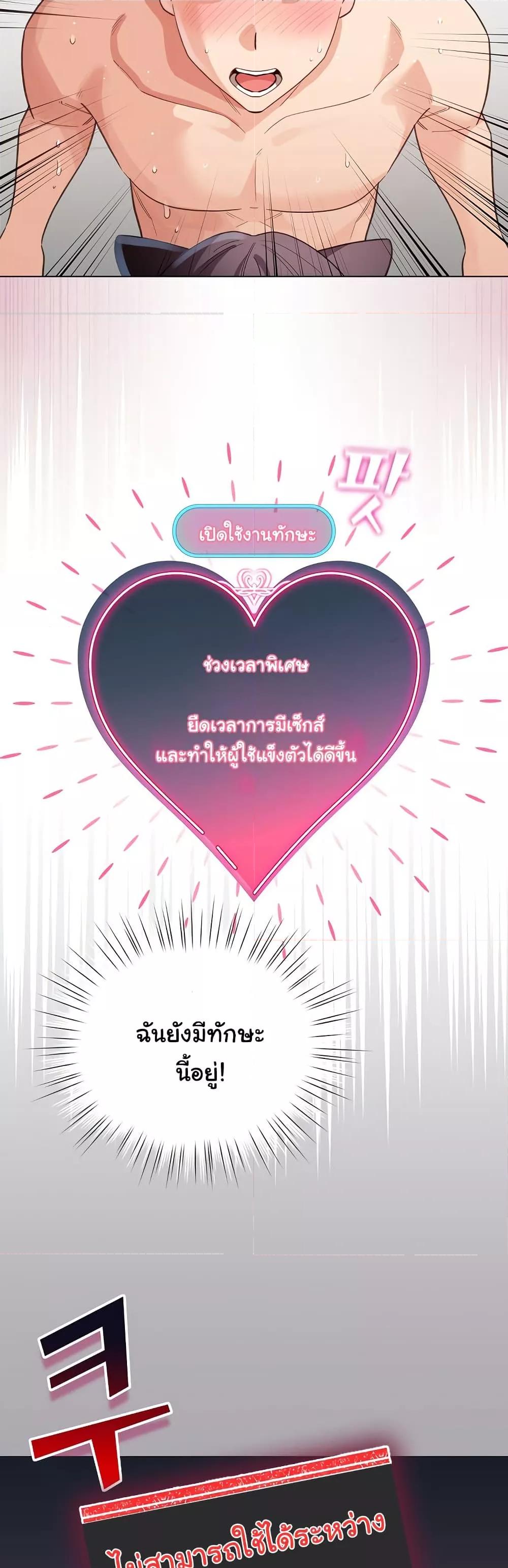 I Became a Pornhwa NPC – I Became a Pornhwa NPC – ตอนที่ 22 หน้า 17