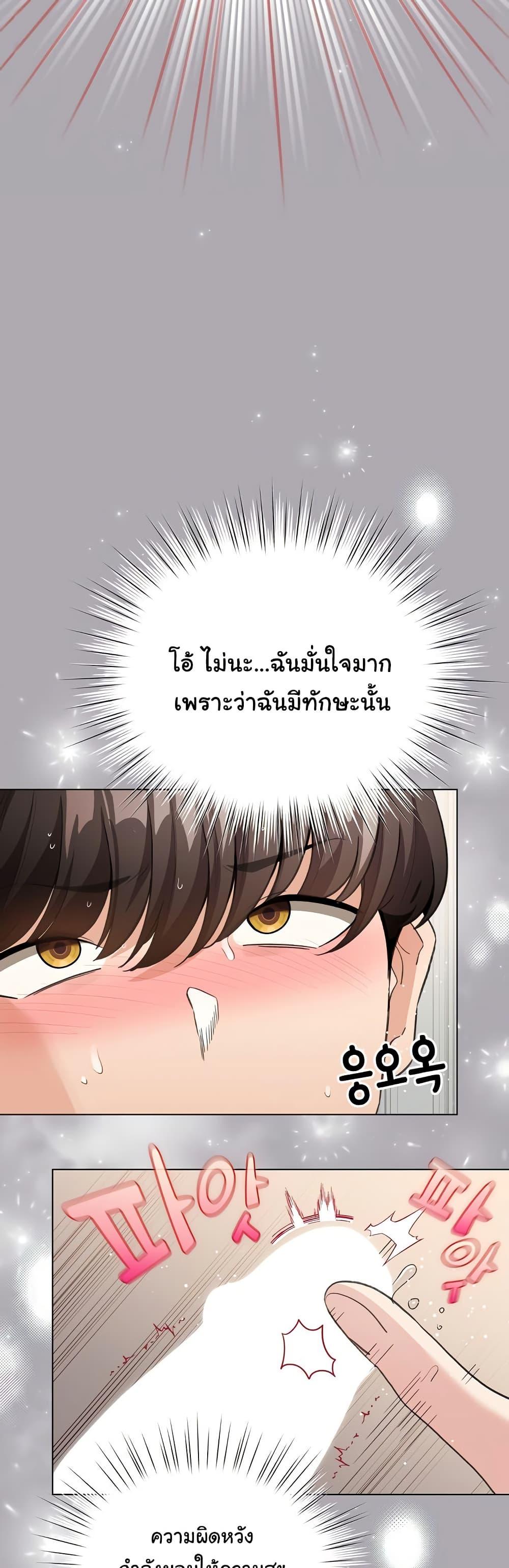 I Became a Pornhwa NPC – I Became a Pornhwa NPC – ตอนที่ 22 หน้า 20