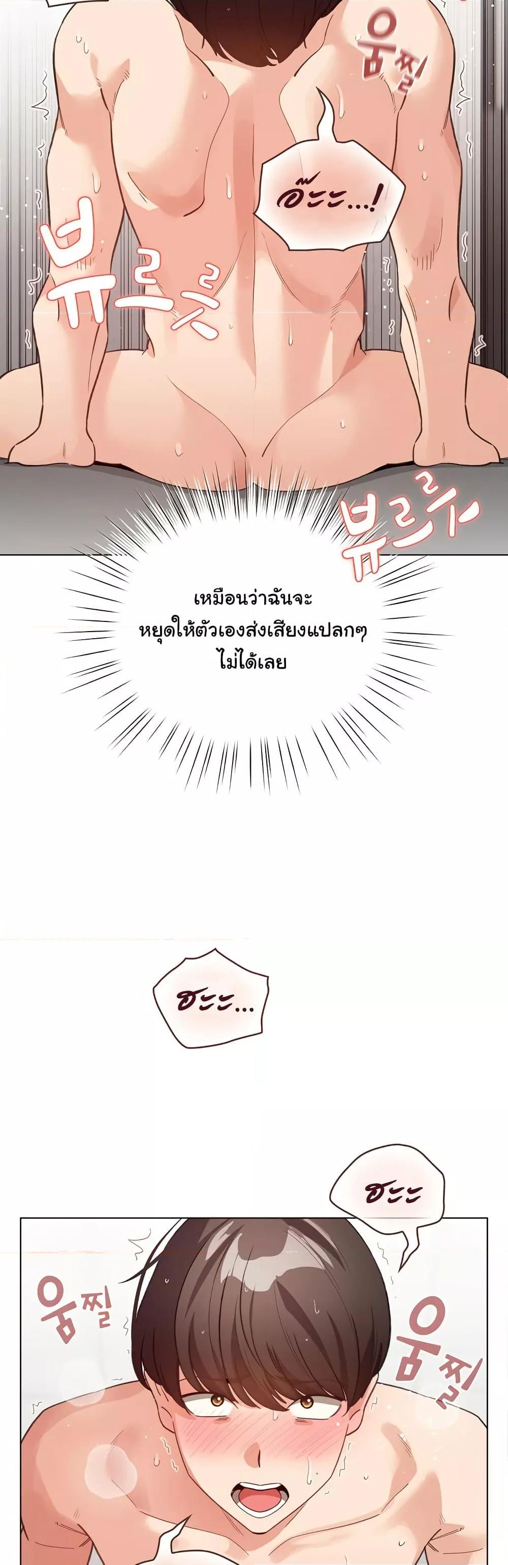 I Became a Pornhwa NPC – I Became a Pornhwa NPC – ตอนที่ 22 หน้า 26