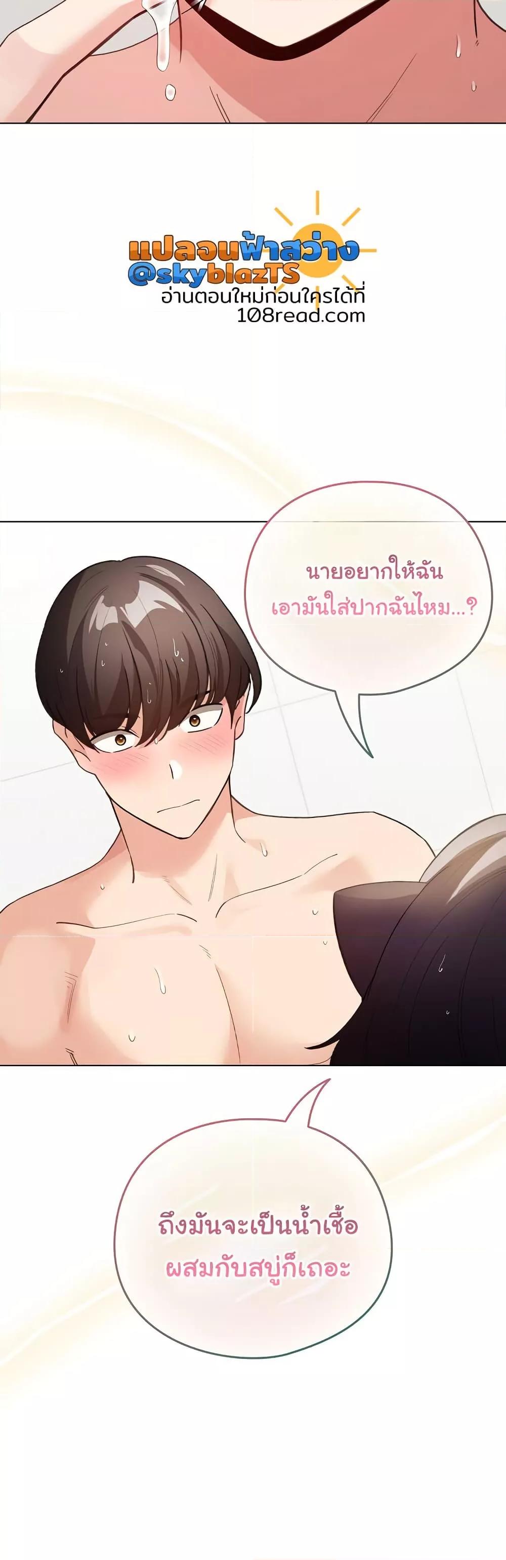 I Became a Pornhwa NPC – I Became a Pornhwa NPC – ตอนที่ 22 หน้า 30