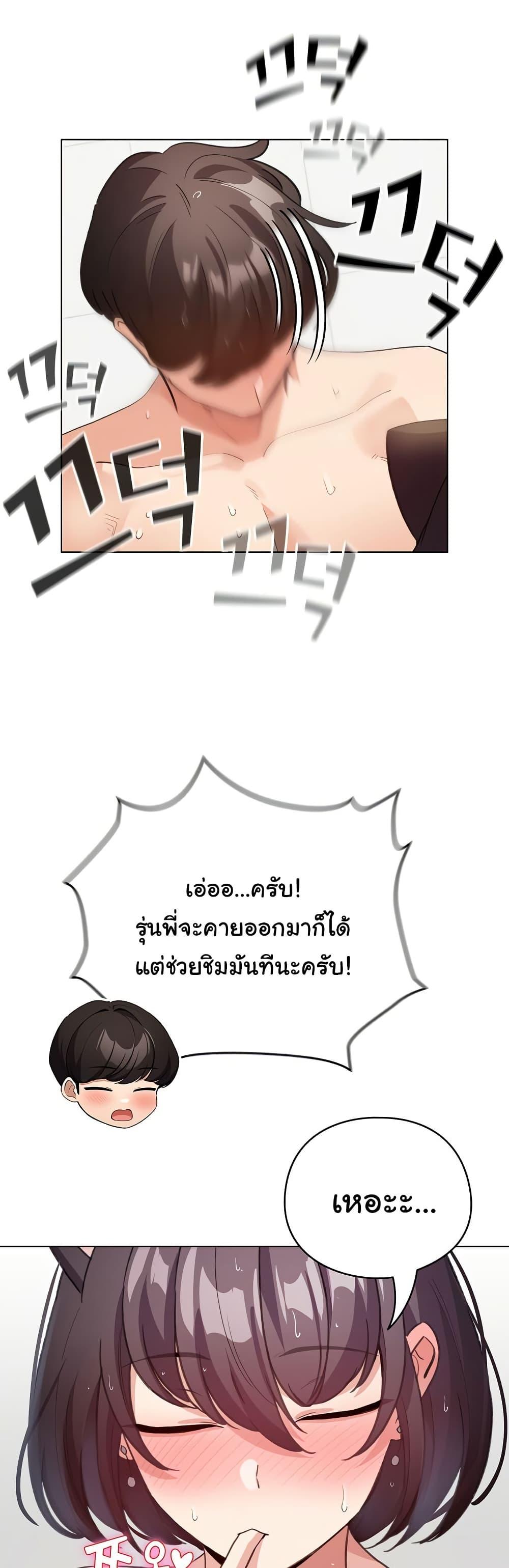 I Became a Pornhwa NPC – I Became a Pornhwa NPC – ตอนที่ 22 หน้า 31