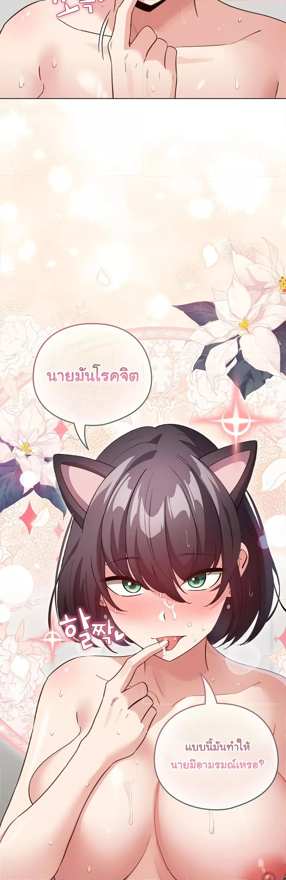 I Became a Pornhwa NPC – I Became a Pornhwa NPC – ตอนที่ 22 หน้า 32