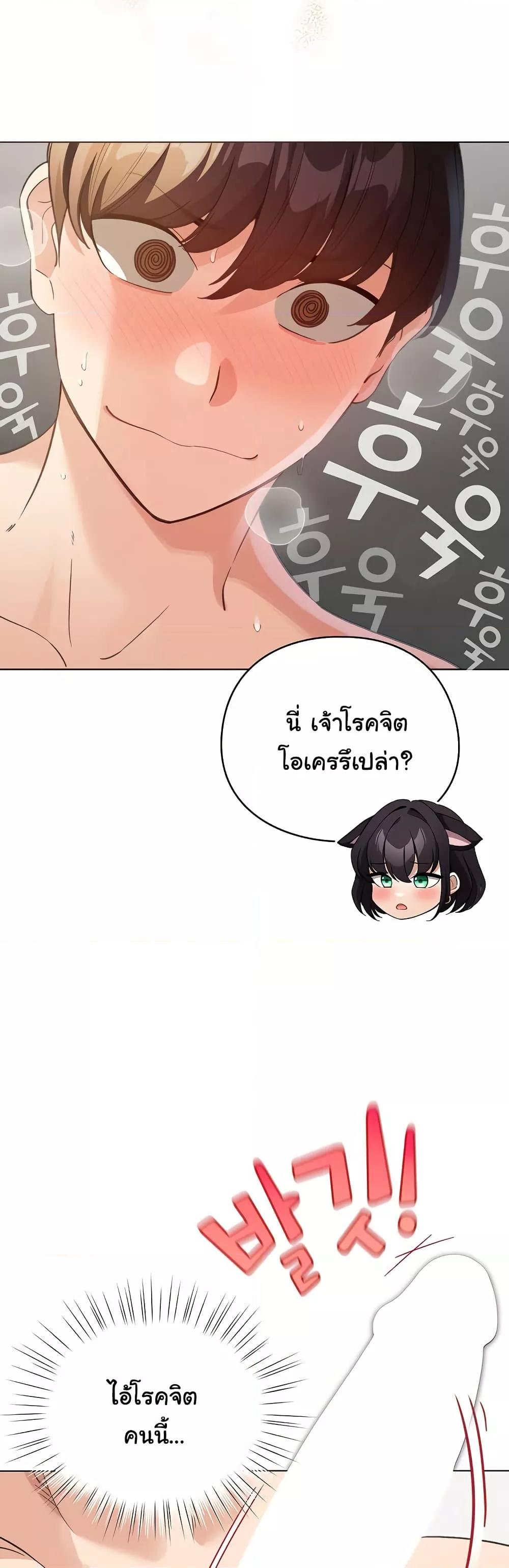 I Became a Pornhwa NPC – I Became a Pornhwa NPC – ตอนที่ 22 หน้า 34
