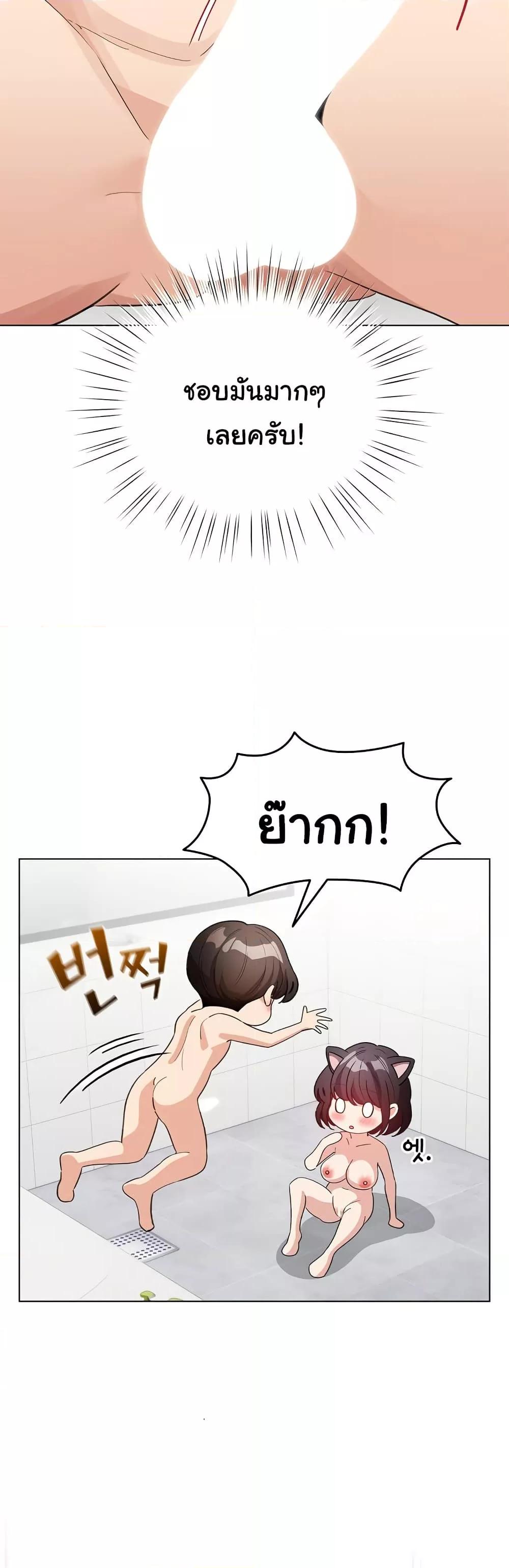 I Became a Pornhwa NPC – I Became a Pornhwa NPC – ตอนที่ 22 หน้า 35