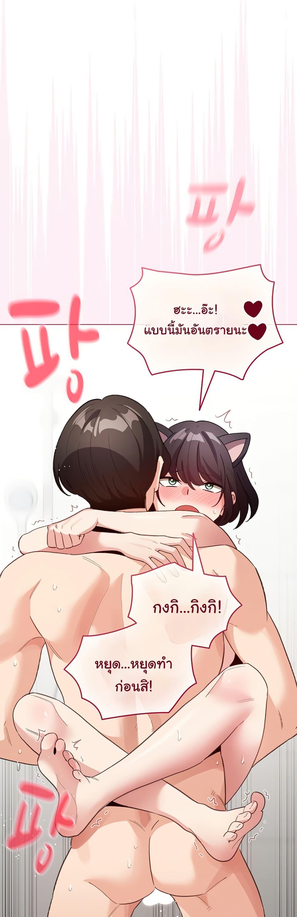 I Became a Pornhwa NPC – I Became a Pornhwa NPC – ตอนที่ 22 หน้า 36