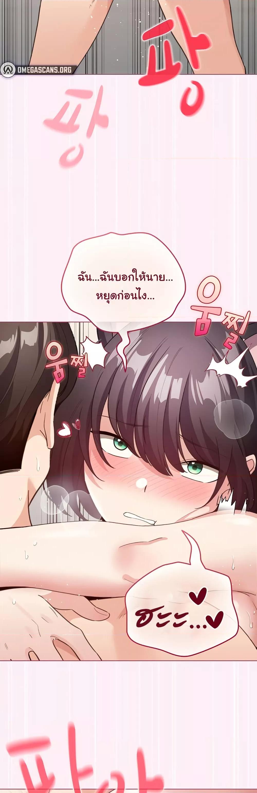 I Became a Pornhwa NPC – I Became a Pornhwa NPC – ตอนที่ 22 หน้า 37