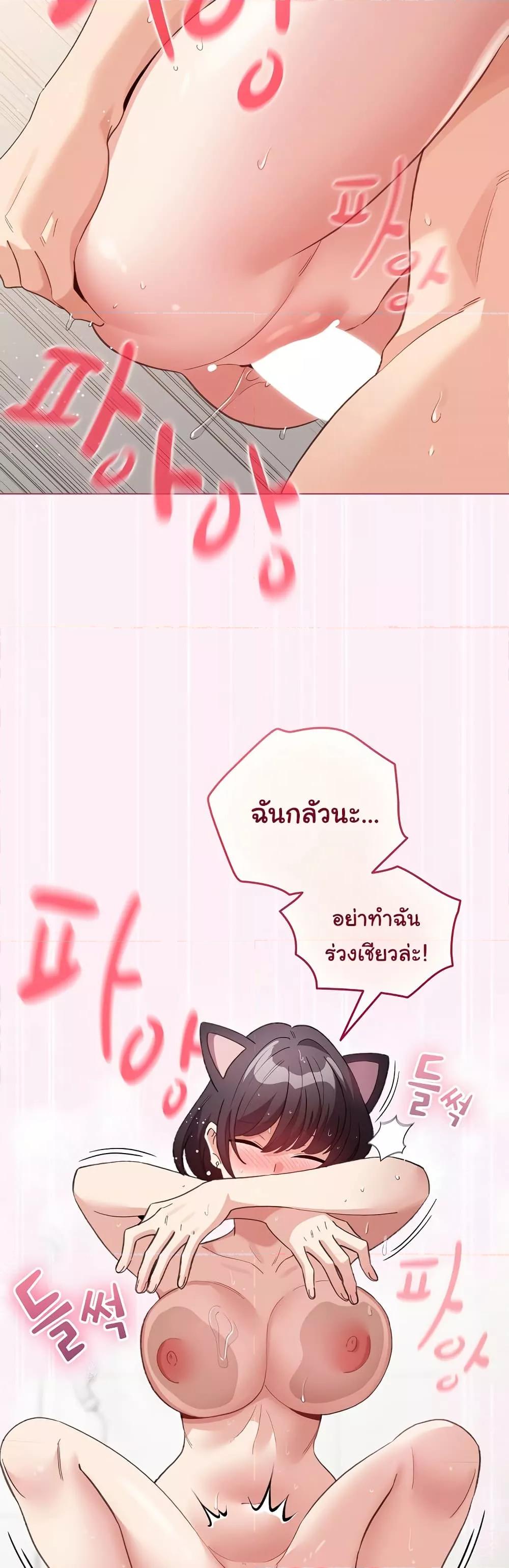 I Became a Pornhwa NPC – I Became a Pornhwa NPC – ตอนที่ 22 หน้า 38