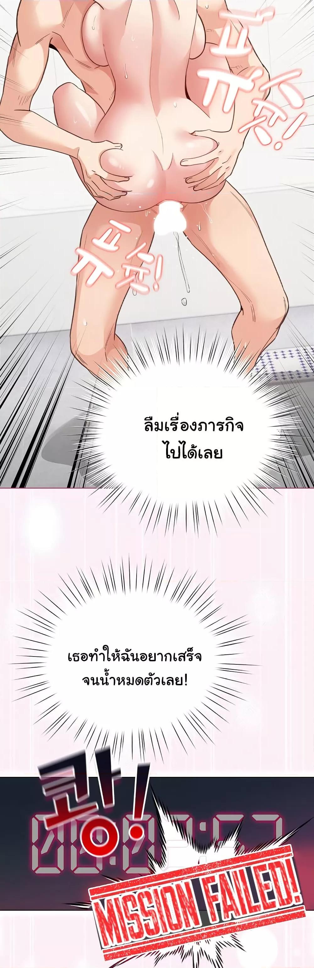 I Became a Pornhwa NPC – I Became a Pornhwa NPC – ตอนที่ 22 หน้า 42