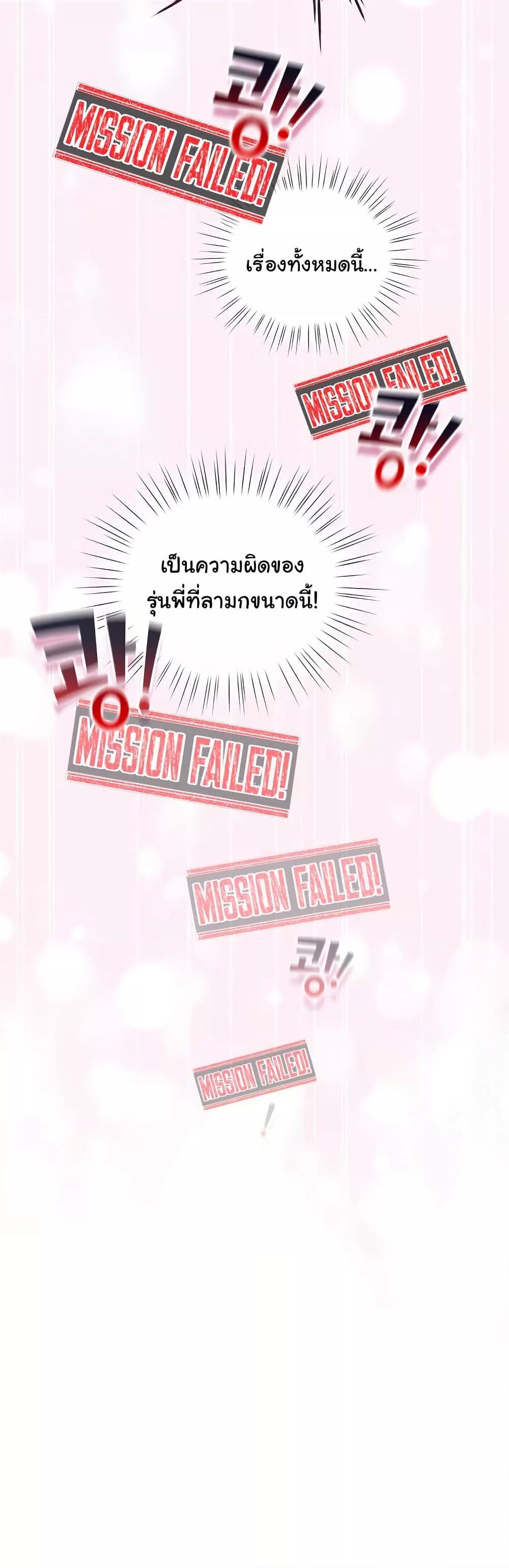 I Became a Pornhwa NPC – I Became a Pornhwa NPC – ตอนที่ 22 หน้า 43
