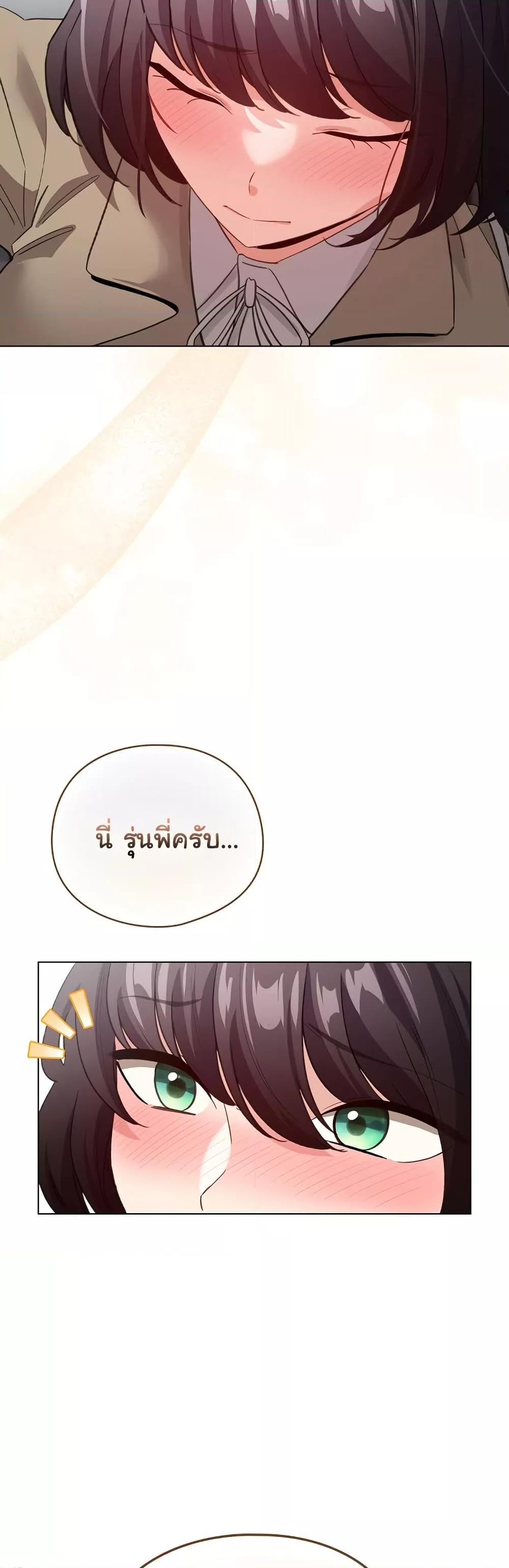 I Became a Pornhwa NPC – I Became a Pornhwa NPC – ตอนที่ 22 หน้า 48