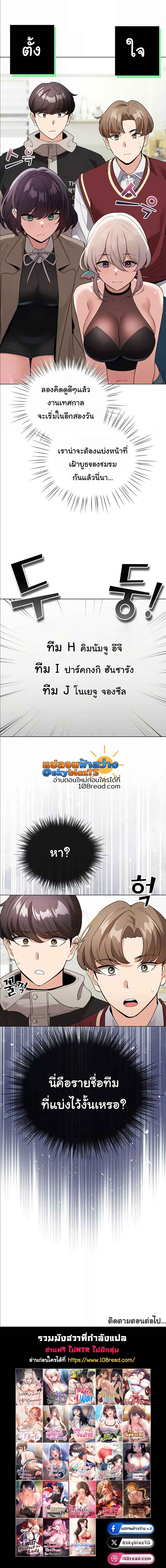I Became a Pornhwa NPC – I Became a Pornhwa NPC – ตอนที่ 23 หน้า 6