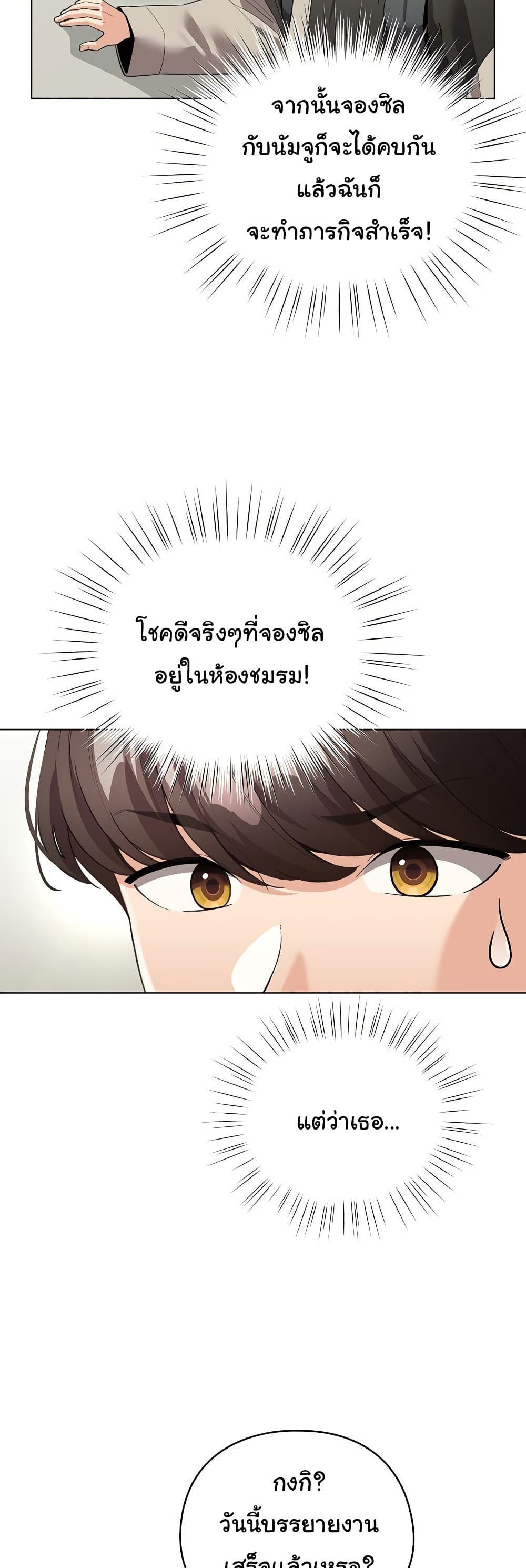 I Became a Pornhwa NPC – I Became a Pornhwa NPC – ตอนที่ 27 หน้า 2