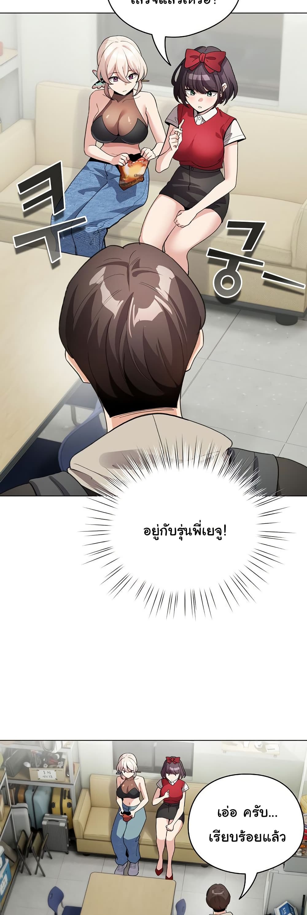 I Became a Pornhwa NPC – I Became a Pornhwa NPC – ตอนที่ 27 หน้า 3