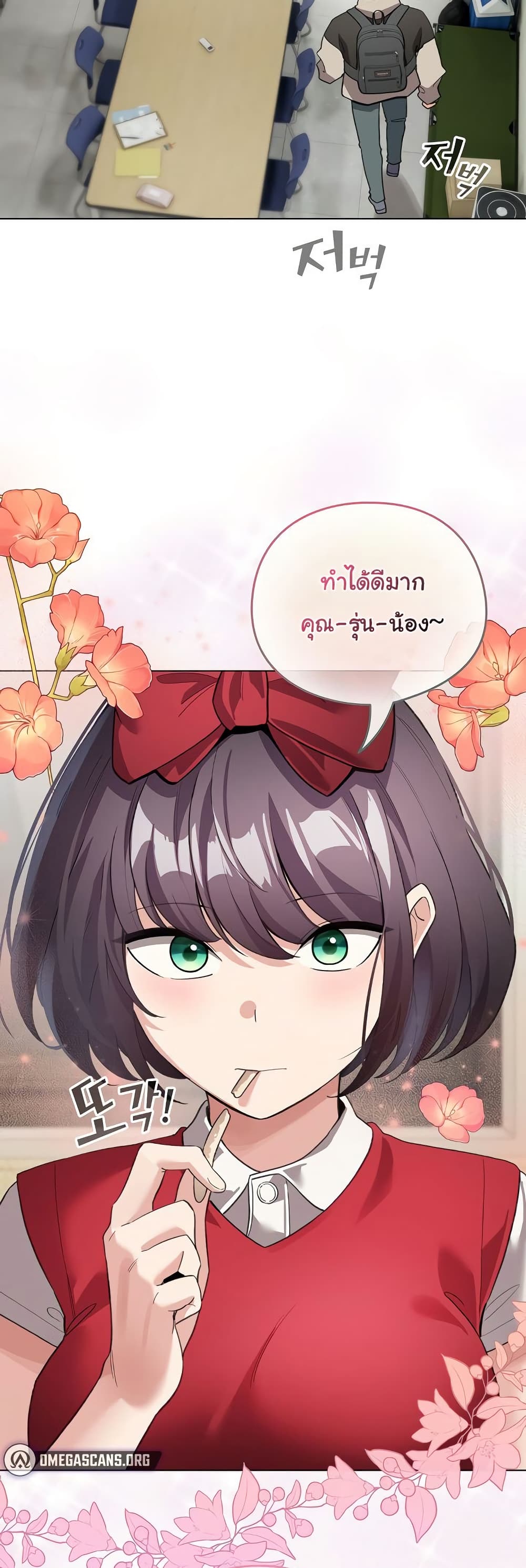 I Became a Pornhwa NPC – I Became a Pornhwa NPC – ตอนที่ 27 หน้า 4