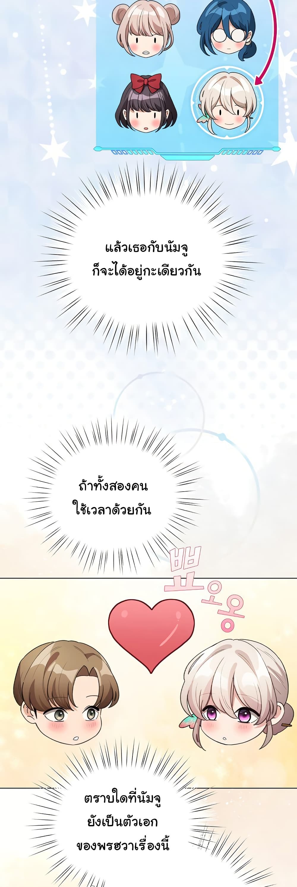I Became a Pornhwa NPC – I Became a Pornhwa NPC – ตอนที่ 27 หน้า 9