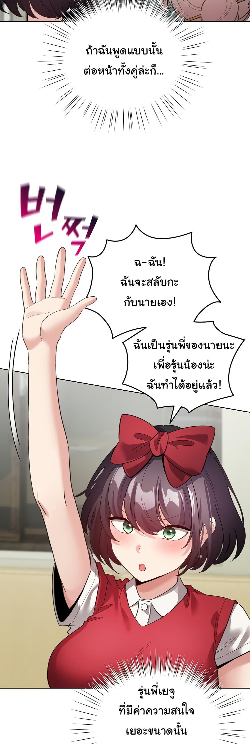 I Became a Pornhwa NPC – I Became a Pornhwa NPC – ตอนที่ 27 หน้า 11