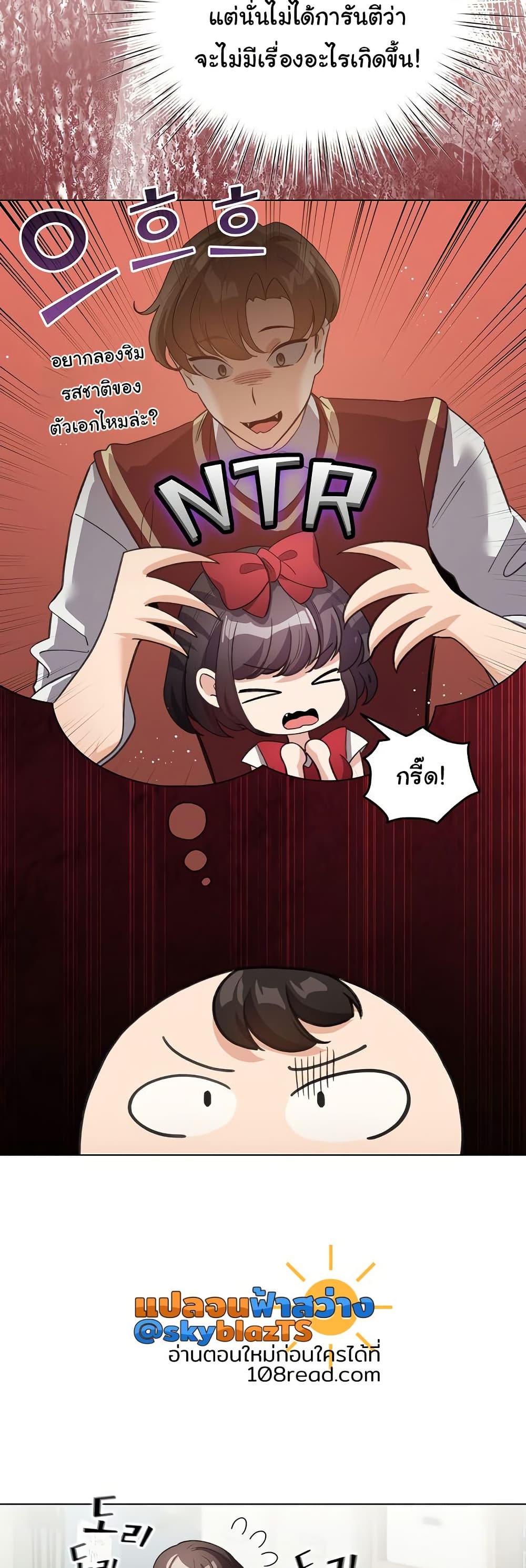 I Became a Pornhwa NPC – I Became a Pornhwa NPC – ตอนที่ 27 หน้า 13