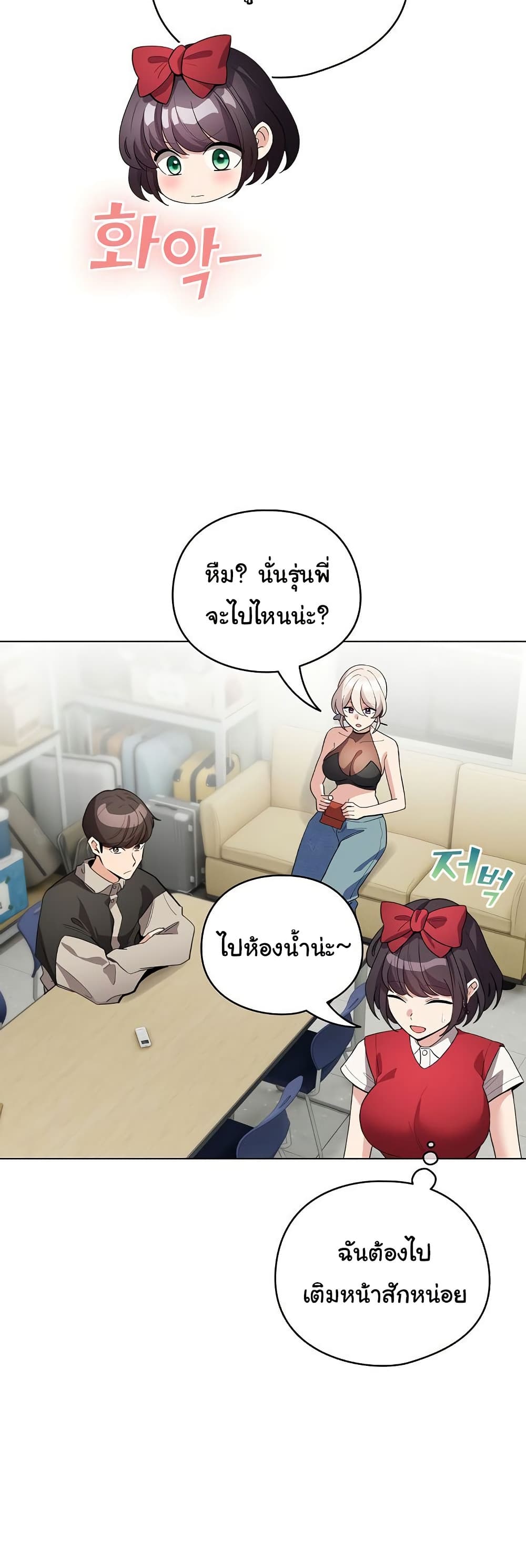I Became a Pornhwa NPC – I Became a Pornhwa NPC – ตอนที่ 27 หน้า 15