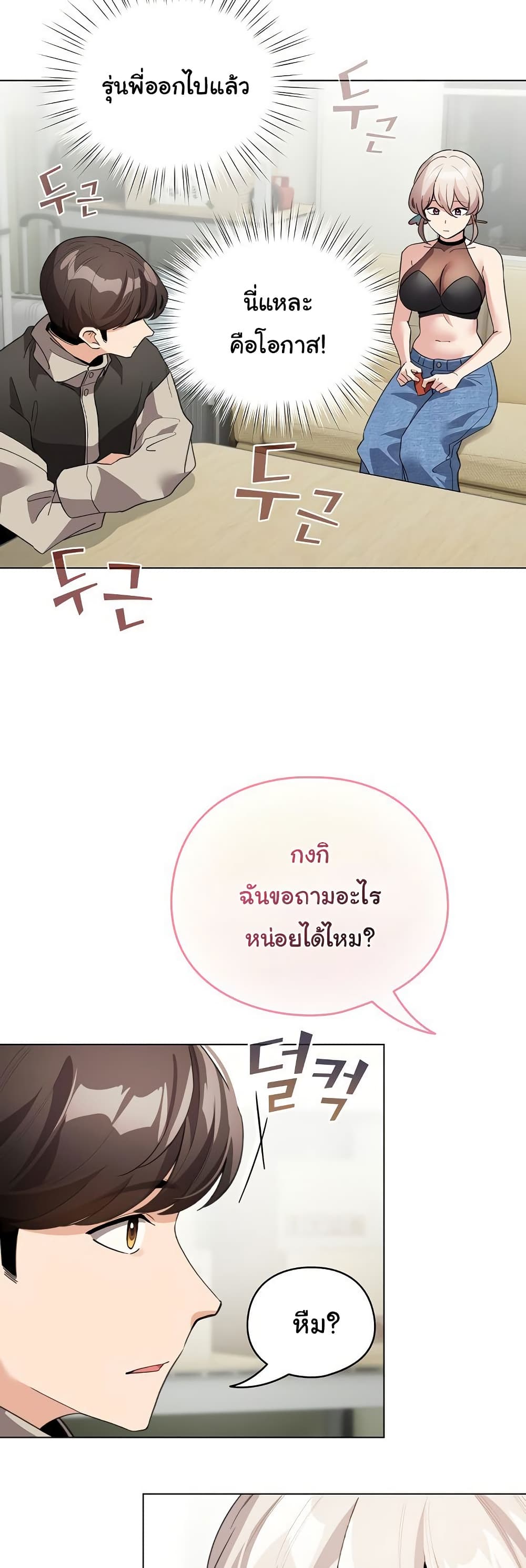 I Became a Pornhwa NPC – I Became a Pornhwa NPC – ตอนที่ 27 หน้า 17