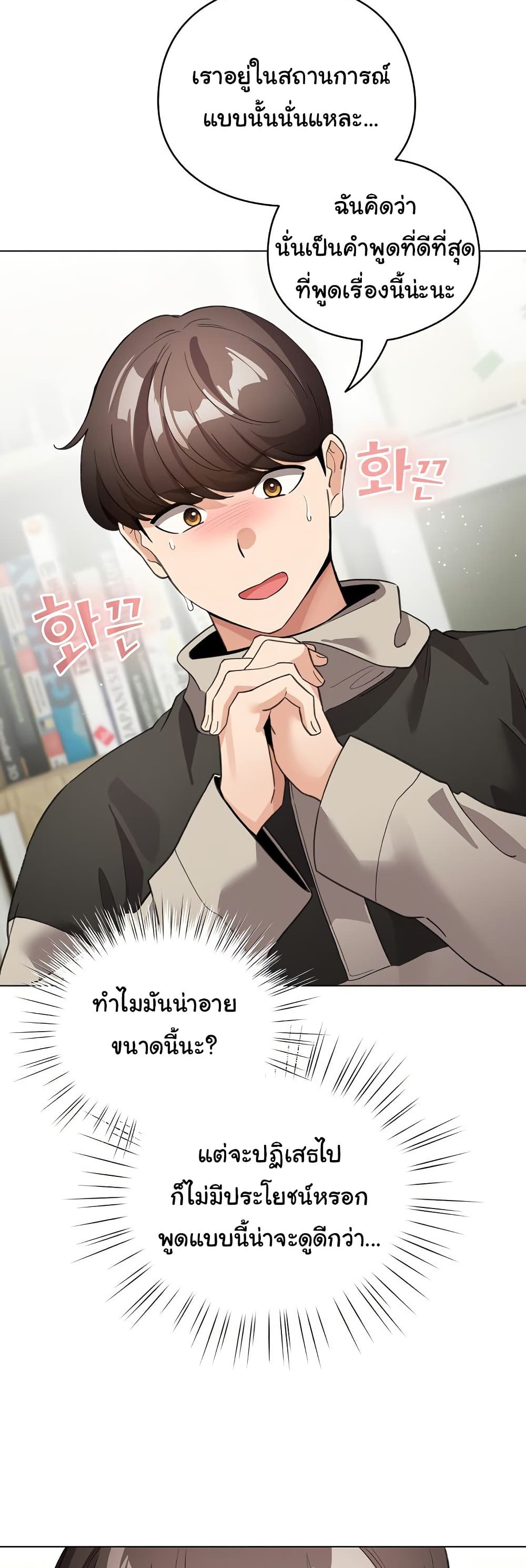 I Became a Pornhwa NPC – I Became a Pornhwa NPC – ตอนที่ 27 หน้า 24