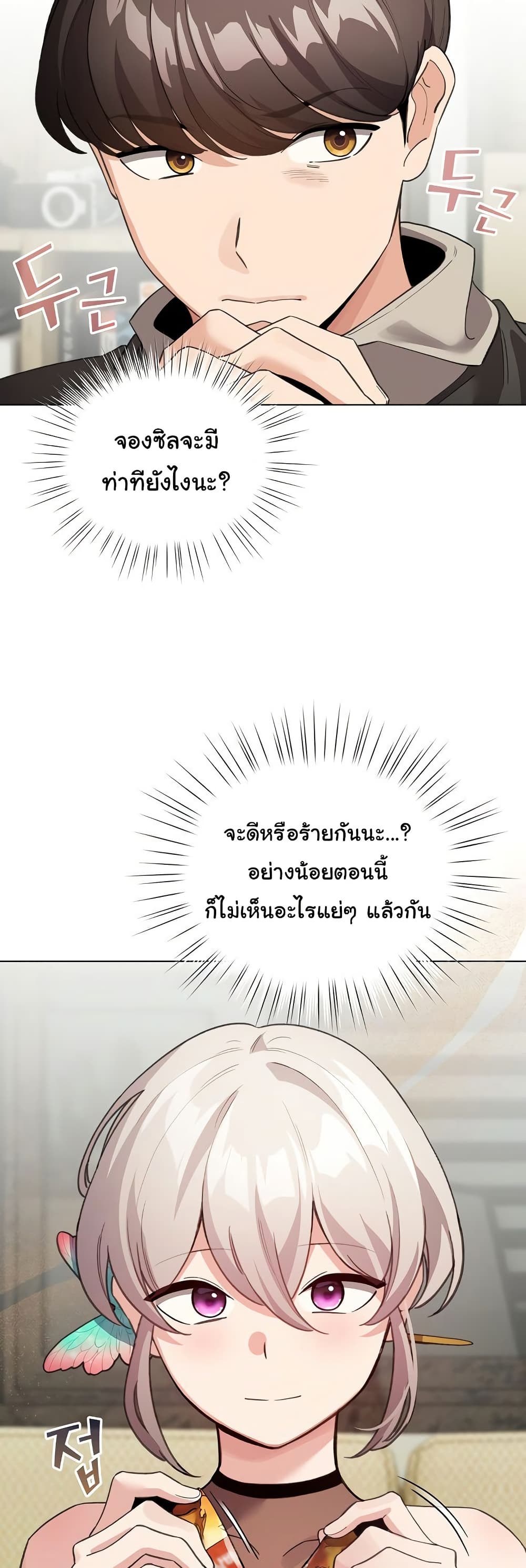 I Became a Pornhwa NPC – I Became a Pornhwa NPC – ตอนที่ 27 หน้า 25