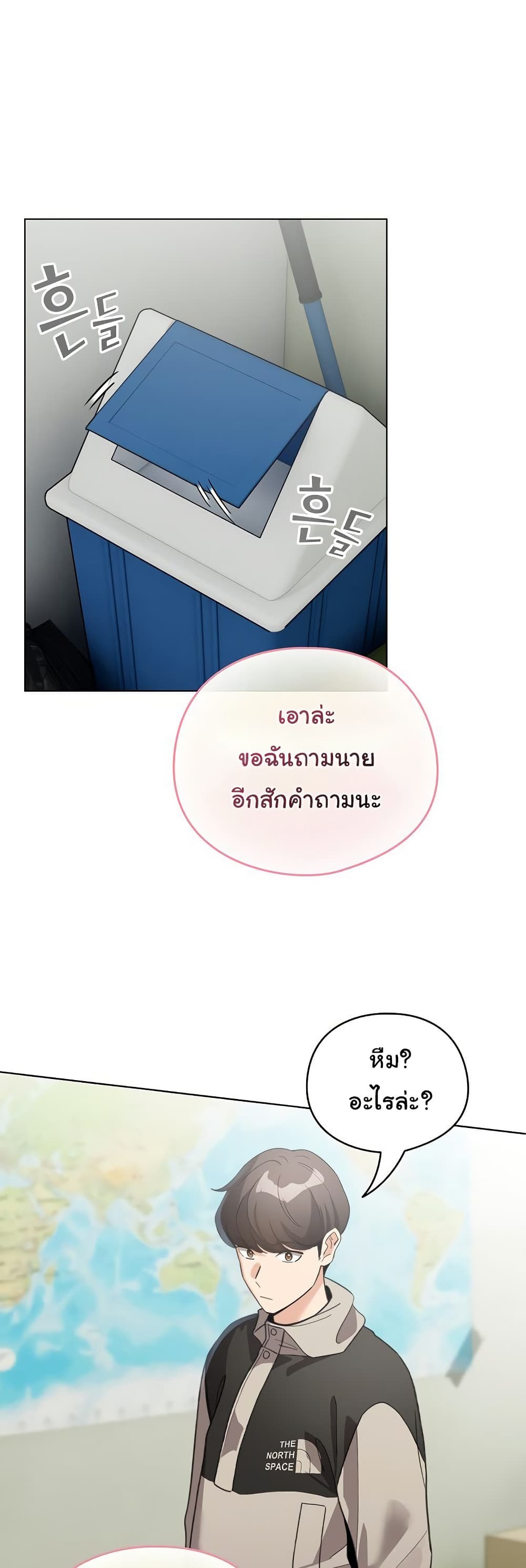 I Became a Pornhwa NPC – I Became a Pornhwa NPC – ตอนที่ 27 หน้า 32