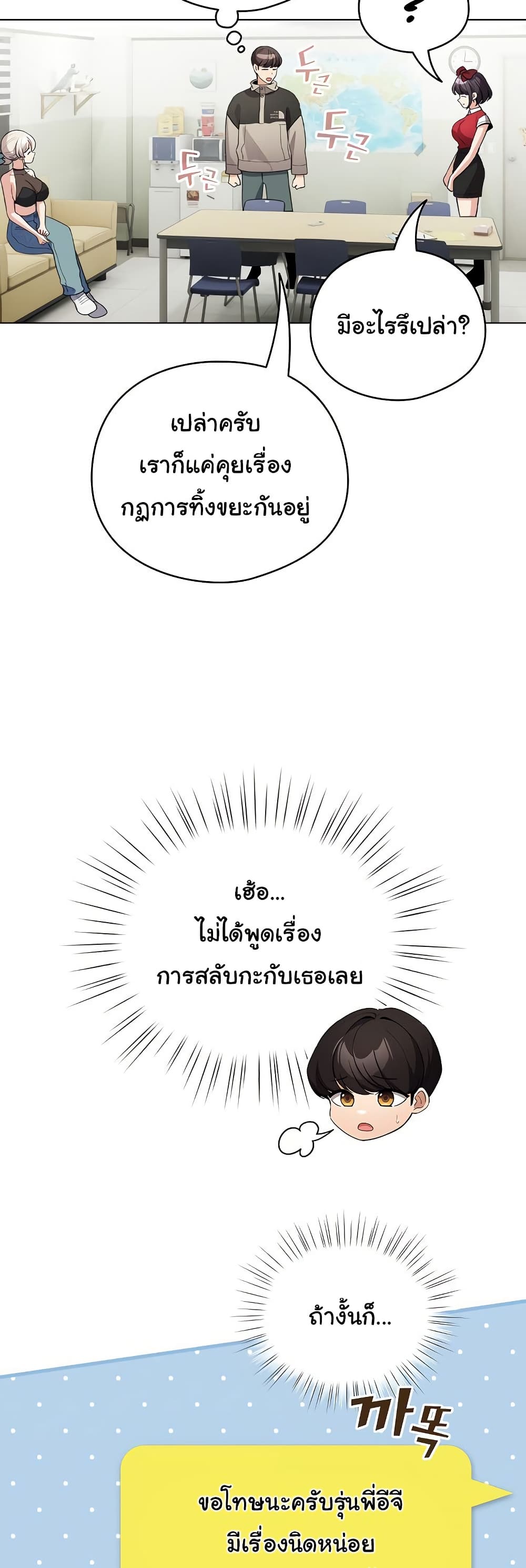 I Became a Pornhwa NPC – I Became a Pornhwa NPC – ตอนที่ 27 หน้า 36