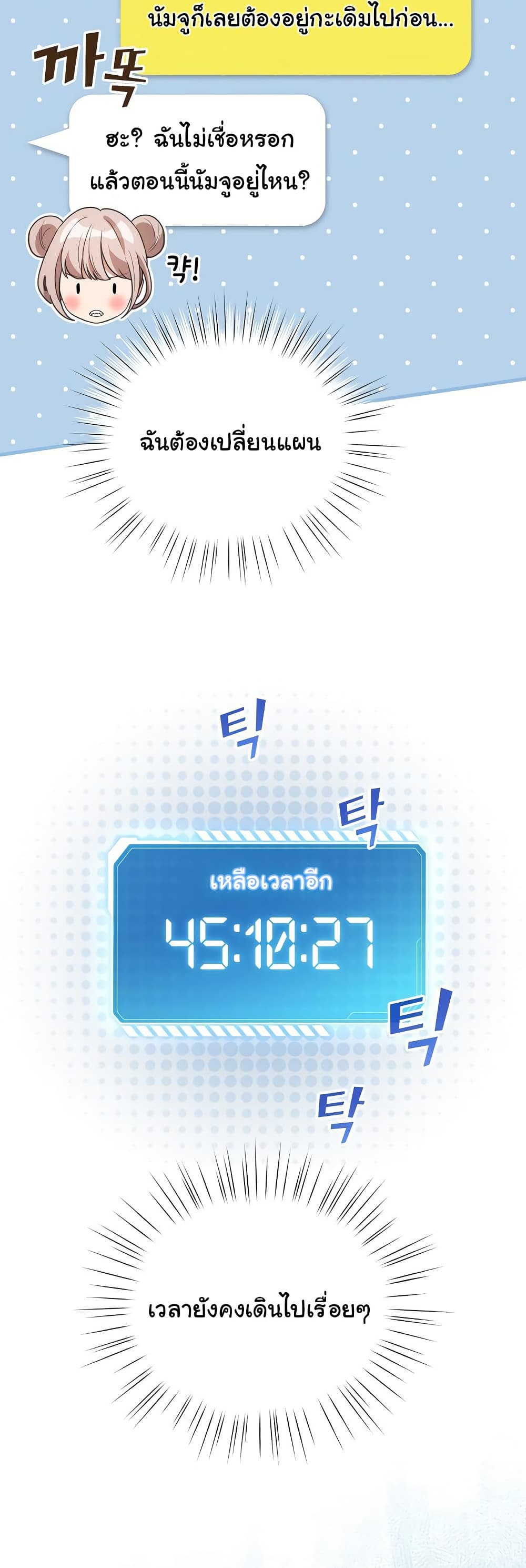 I Became a Pornhwa NPC – I Became a Pornhwa NPC – ตอนที่ 27 หน้า 37