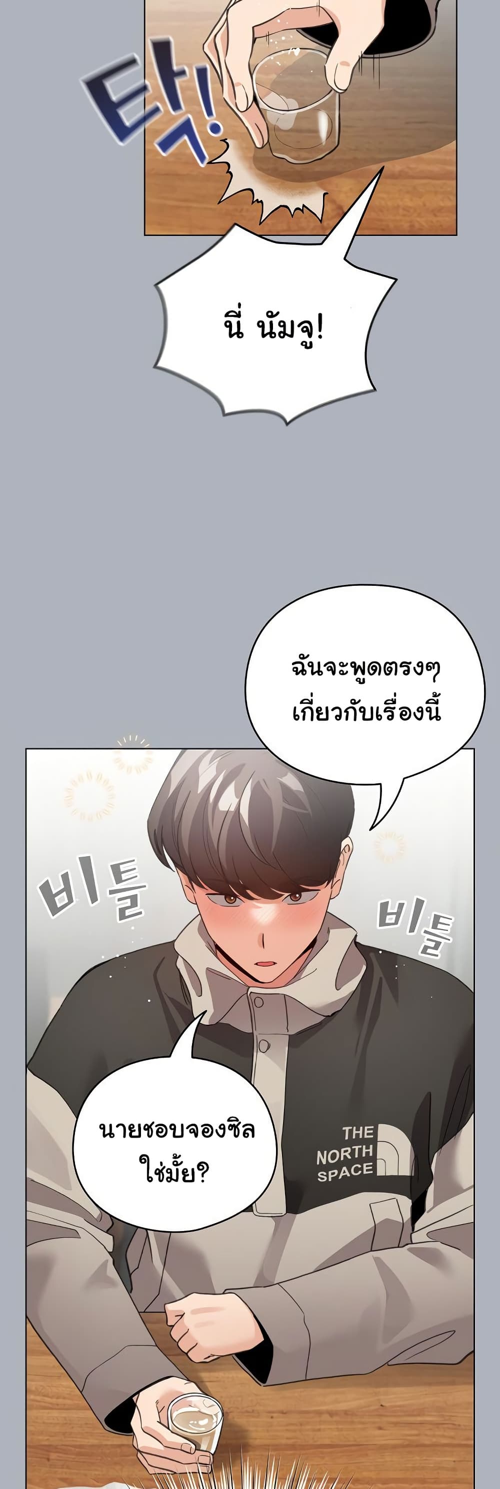 I Became a Pornhwa NPC – I Became a Pornhwa NPC – ตอนที่ 27 หน้า 39