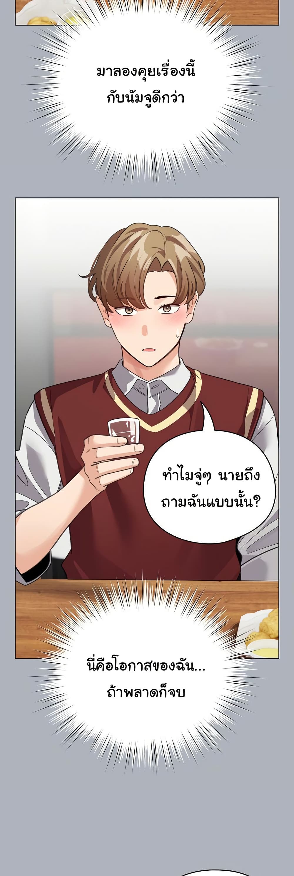 I Became a Pornhwa NPC – I Became a Pornhwa NPC – ตอนที่ 27 หน้า 40