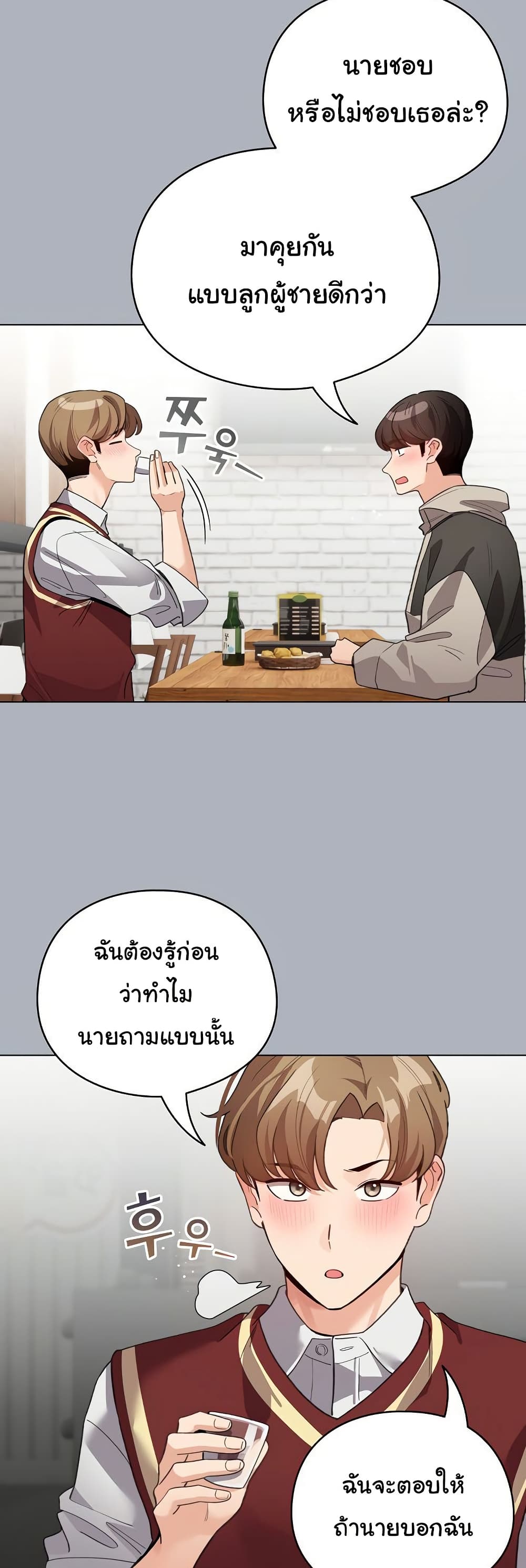 I Became a Pornhwa NPC – I Became a Pornhwa NPC – ตอนที่ 27 หน้า 41