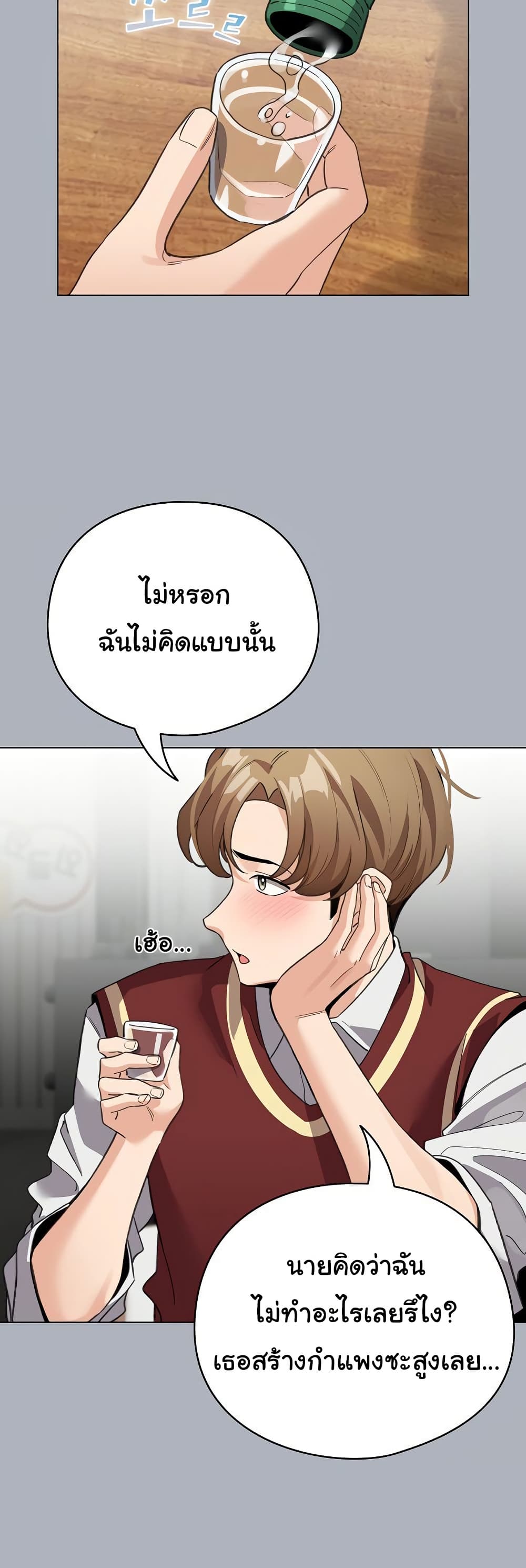 I Became a Pornhwa NPC – I Became a Pornhwa NPC – ตอนที่ 27 หน้า 44