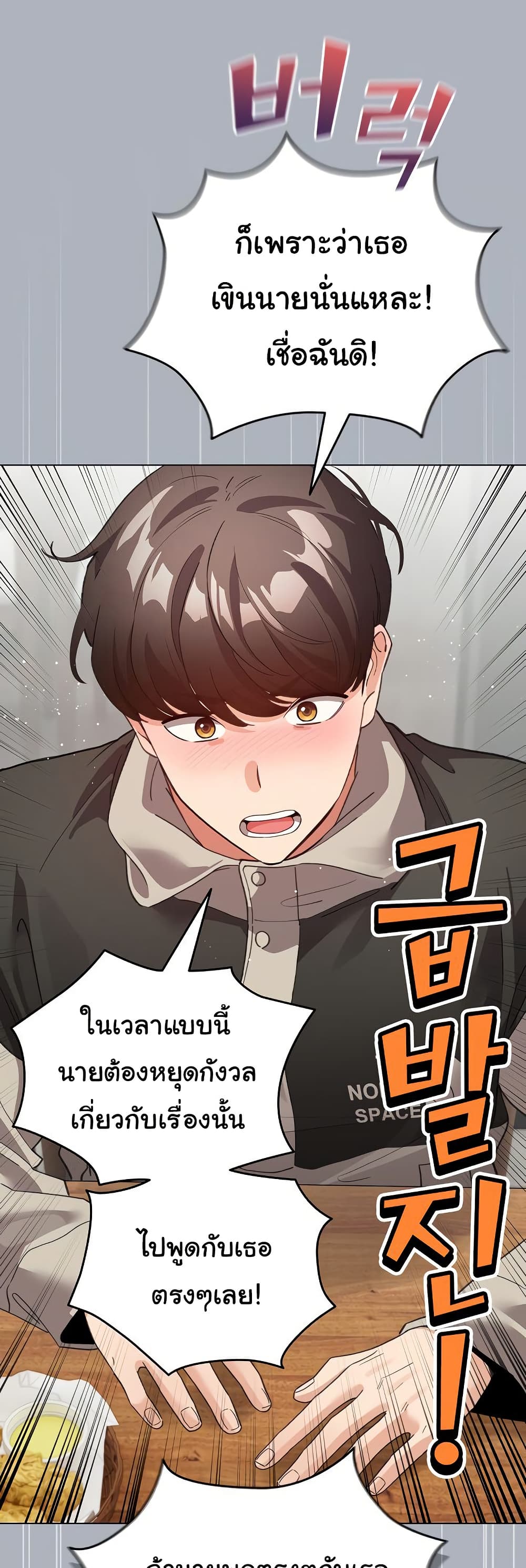I Became a Pornhwa NPC – I Became a Pornhwa NPC – ตอนที่ 27 หน้า 45