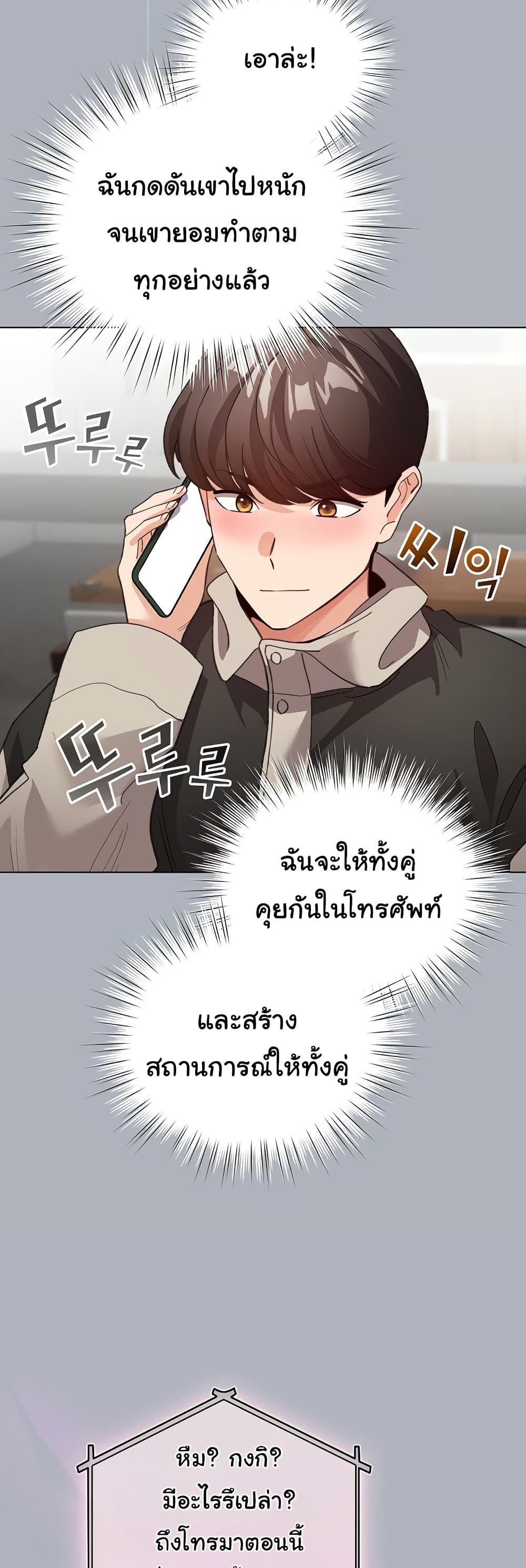 I Became a Pornhwa NPC – I Became a Pornhwa NPC – ตอนที่ 27 หน้า 47