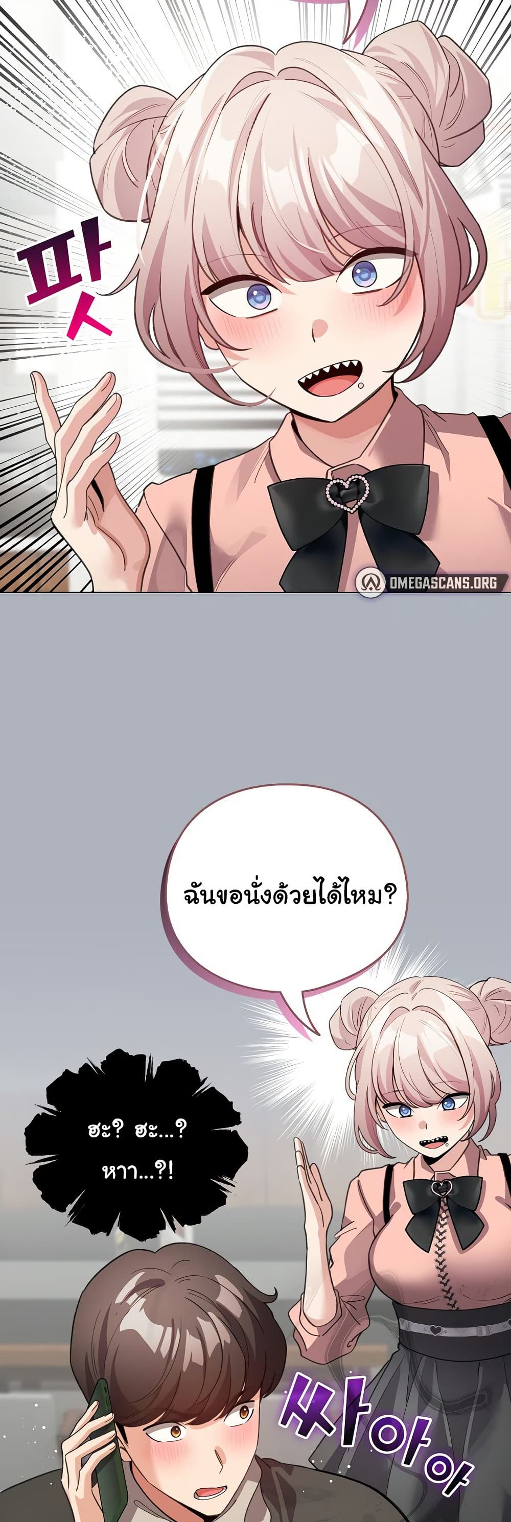 I Became a Pornhwa NPC – I Became a Pornhwa NPC – ตอนที่ 27 หน้า 49