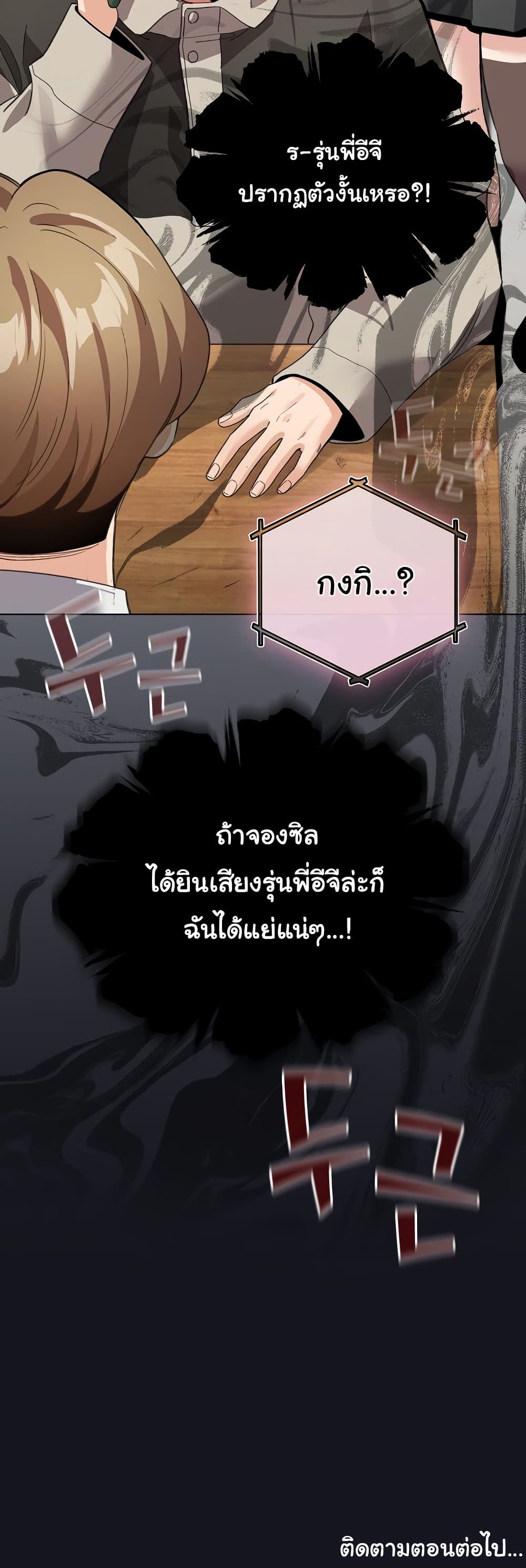 I Became a Pornhwa NPC – I Became a Pornhwa NPC – ตอนที่ 27 หน้า 50
