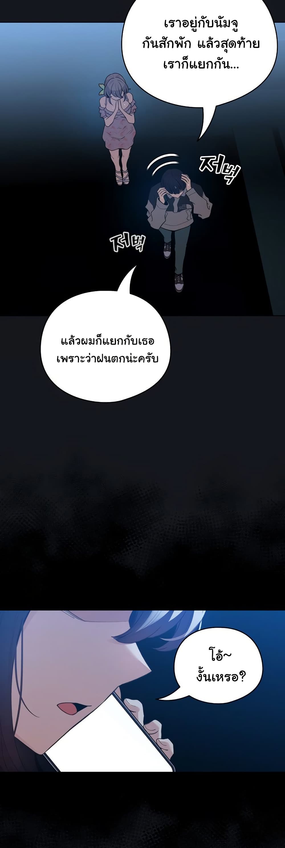 I Became a Pornhwa NPC – I Became a Pornhwa NPC – ตอนที่ 32 หน้า 3