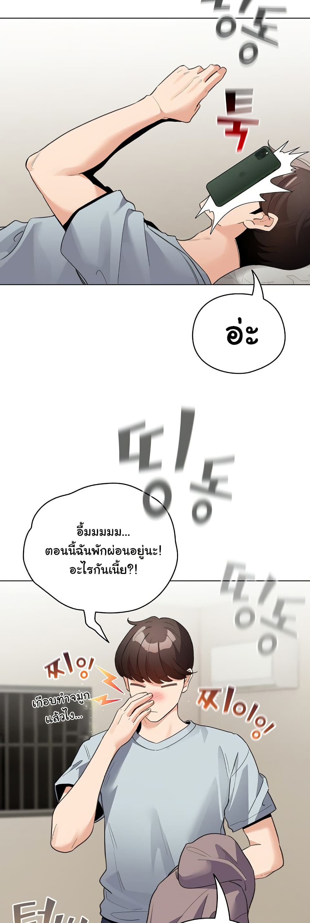 I Became a Pornhwa NPC – I Became a Pornhwa NPC – ตอนที่ 32 หน้า 14