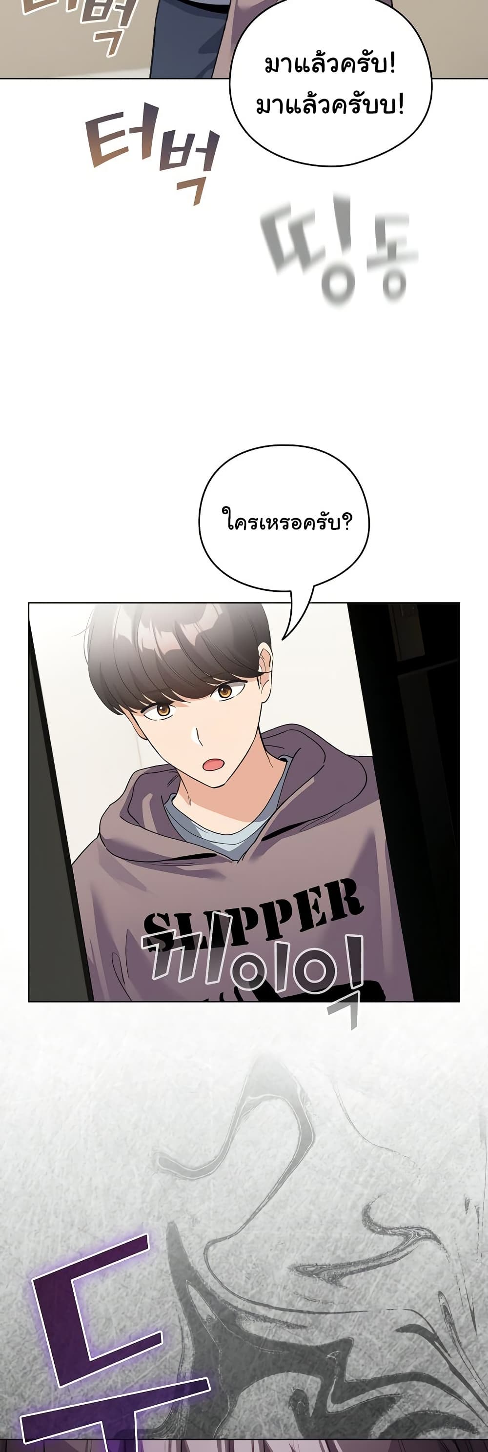 I Became a Pornhwa NPC – I Became a Pornhwa NPC – ตอนที่ 32 หน้า 15