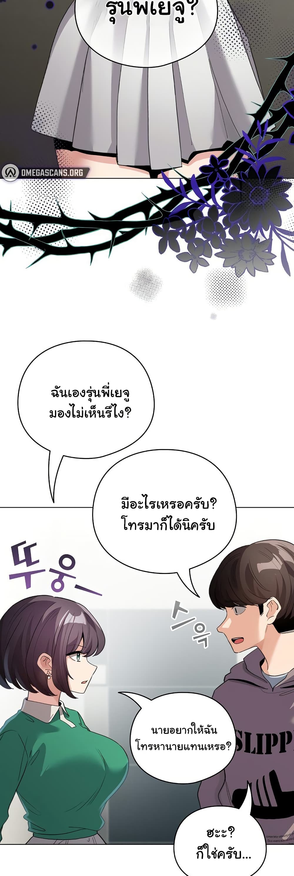 I Became a Pornhwa NPC – I Became a Pornhwa NPC – ตอนที่ 32 หน้า 17