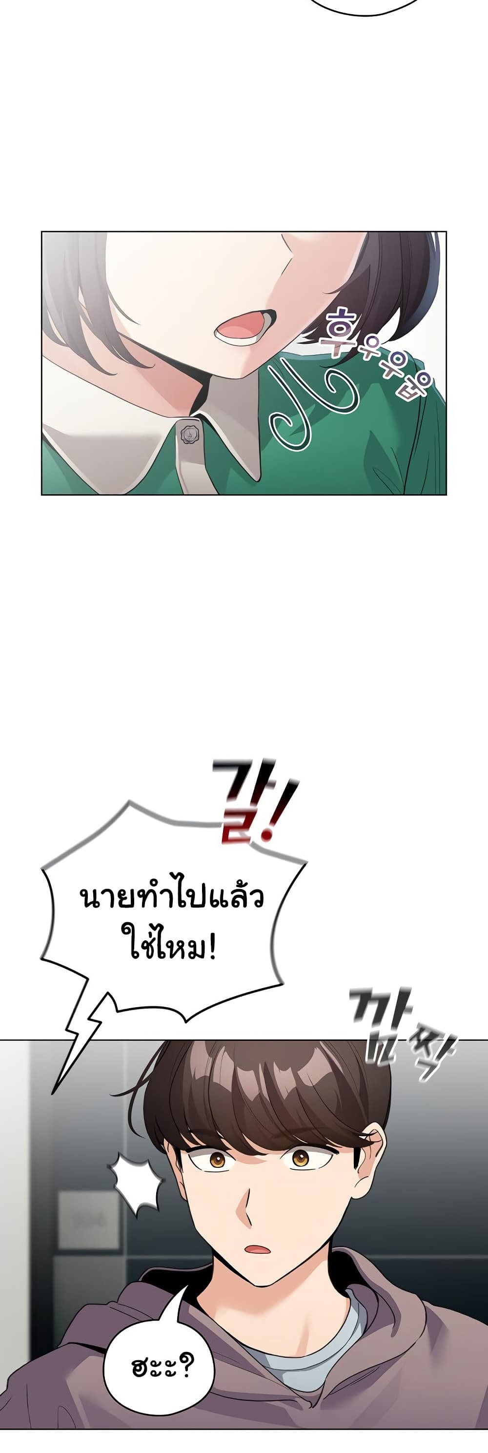 I Became a Pornhwa NPC – I Became a Pornhwa NPC – ตอนที่ 32 หน้า 18