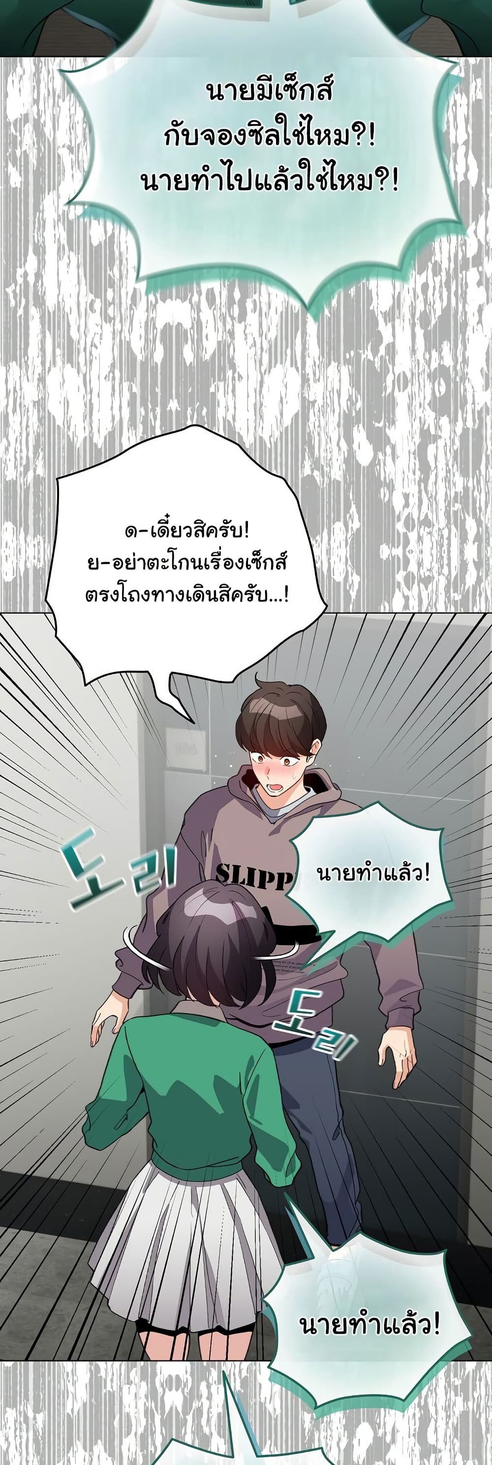 I Became a Pornhwa NPC – I Became a Pornhwa NPC – ตอนที่ 32 หน้า 20