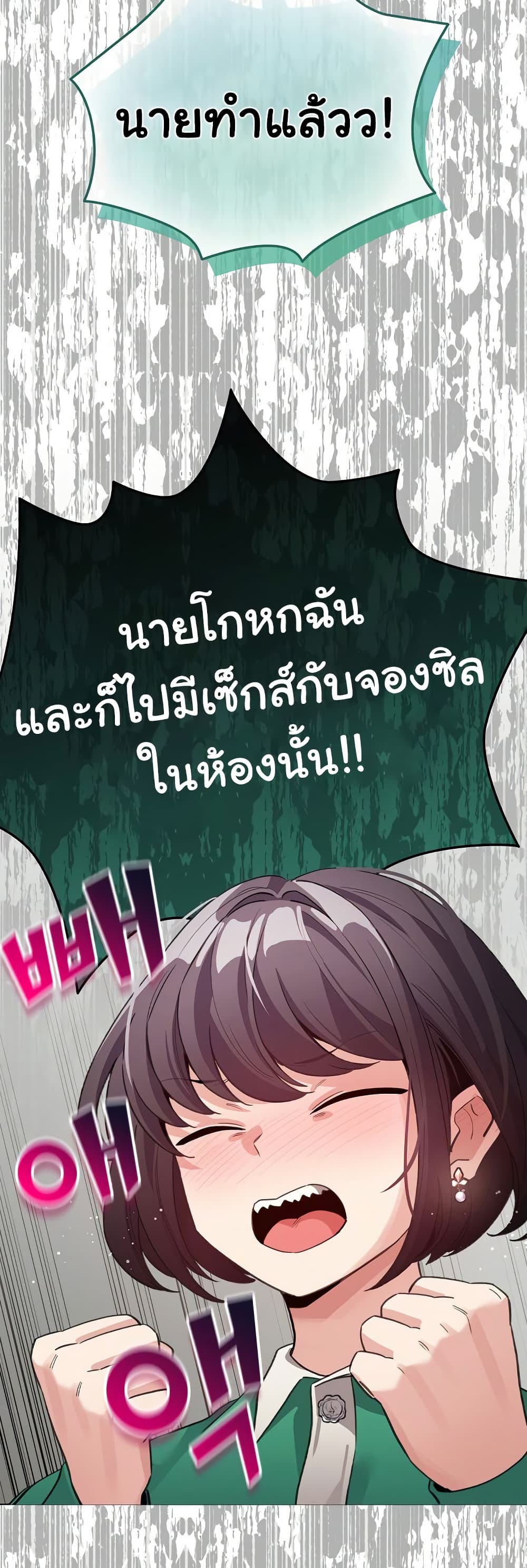 I Became a Pornhwa NPC – I Became a Pornhwa NPC – ตอนที่ 32 หน้า 21